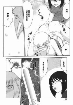 Page 62 of Kamen no Kishi Orleana Kouhen