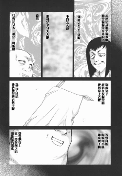 Page 79 of Kamen no Kishi Orleana Kouhen