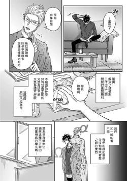 Page 22 of Double Fake Tsugai Keiyaku  | Double Fake－ 番之契约 1-3