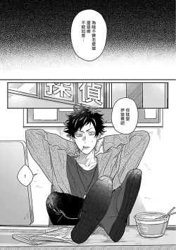 Page 25 of Double Fake Tsugai Keiyaku  | Double Fake－ 番之契约 1-3