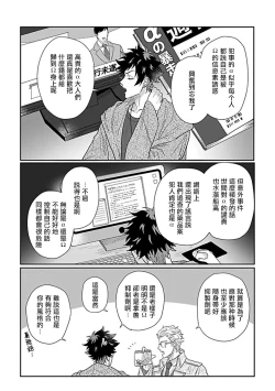 Page 54 of Double Fake Tsugai Keiyaku  | Double Fake－ 番之契约 1-3