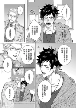 Page 58 of Double Fake Tsugai Keiyaku  | Double Fake－ 番之契约 1-3