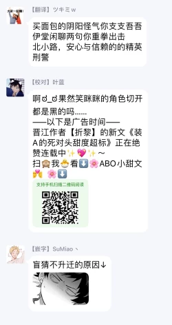 Page 61 of Double Fake Tsugai Keiyaku  | Double Fake－ 番之契约 1-3