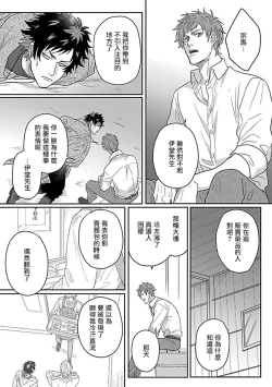 Page 71 of Double Fake Tsugai Keiyaku  | Double Fake－ 番之契约 1-3