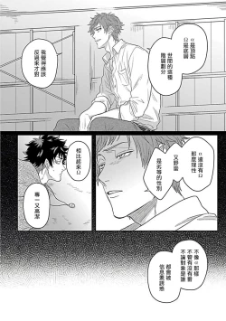 Page 75 of Double Fake Tsugai Keiyaku  | Double Fake－ 番之契约 1-3