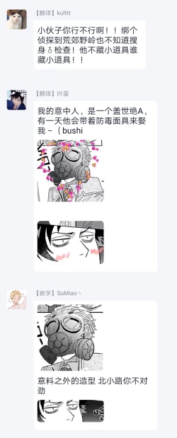 Page 91 of Double Fake Tsugai Keiyaku  | Double Fake－ 番之契约 1-3