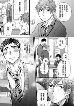 Page 12 of Itoshi no Love Bear | 可爱的爱心熊 Ch. 1