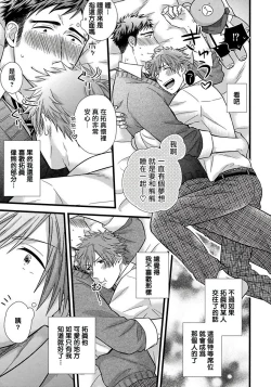 Page 14 of Itoshi no Love Bear | 可爱的爱心熊 Ch. 1