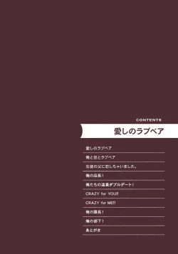 Page 3 of Itoshi no Love Bear | 可爱的爱心熊 Ch. 1