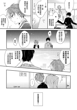 Page 10 of Danshiryou, Yoru no Sugoshi Kata | 男生宿舍、度过夜晚的方法 1-3
