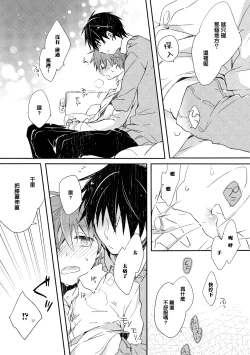 Page 21 of Danshiryou, Yoru no Sugoshi Kata | 男生宿舍、度过夜晚的方法 1-3