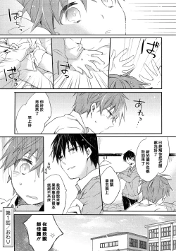 Page 28 of Danshiryou, Yoru no Sugoshi Kata | 男生宿舍、度过夜晚的方法 1-3