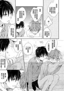 Page 47 of Danshiryou, Yoru no Sugoshi Kata | 男生宿舍、度过夜晚的方法 1-3