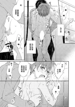 Page 51 of Danshiryou, Yoru no Sugoshi Kata | 男生宿舍、度过夜晚的方法 1-3