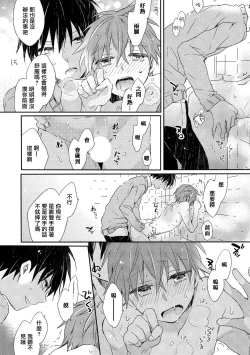 Page 52 of Danshiryou, Yoru no Sugoshi Kata | 男生宿舍、度过夜晚的方法 1-3