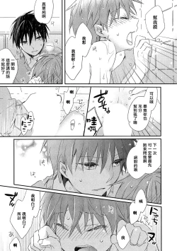 Page 53 of Danshiryou, Yoru no Sugoshi Kata | 男生宿舍、度过夜晚的方法 1-3