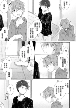 Page 64 of Danshiryou, Yoru no Sugoshi Kata | 男生宿舍、度过夜晚的方法 1-3