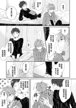 Page 66 of Danshiryou, Yoru no Sugoshi Kata | 男生宿舍、度过夜晚的方法 1-3