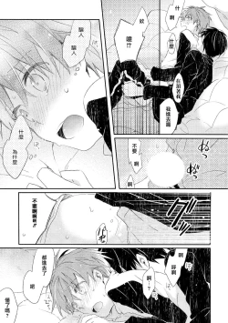 Page 78 of Danshiryou, Yoru no Sugoshi Kata | 男生宿舍、度过夜晚的方法 1-3