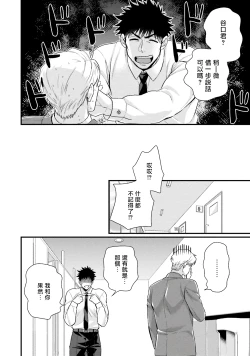 Page 108 of Kinou wa Otanoshimi Deshita ne | 昨天过得很愉快吧 Ch. 1-3+特典