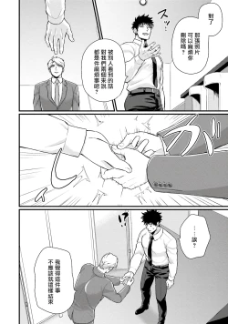 Page 110 of Kinou wa Otanoshimi Deshita ne | 昨天过得很愉快吧 Ch. 1-3+特典