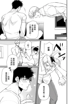 Page 129 of Kinou wa Otanoshimi Deshita ne | 昨天过得很愉快吧 Ch. 1-3+特典