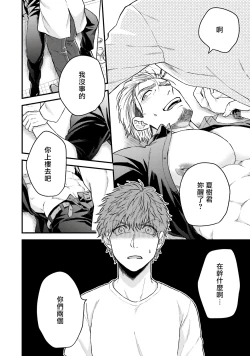 Page 26 of Kinou wa Otanoshimi Deshita ne | 昨天过得很愉快吧 Ch. 1-3+特典