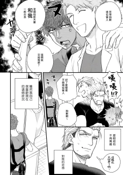 Page 51 of Kinou wa Otanoshimi Deshita ne | 昨天过得很愉快吧 Ch. 1-3+特典