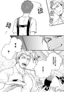 Page 59 of Kinou wa Otanoshimi Deshita ne | 昨天过得很愉快吧 Ch. 1-3+特典