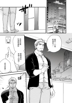 Page 64 of Kinou wa Otanoshimi Deshita ne | 昨天过得很愉快吧 Ch. 1-3+特典