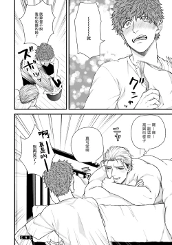 Page 87 of Kinou wa Otanoshimi Deshita ne | 昨天过得很愉快吧 Ch. 1-3+特典