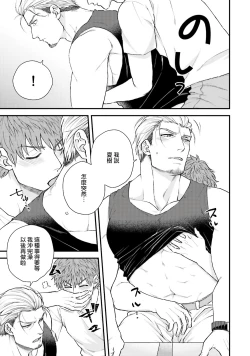 Page 92 of Kinou wa Otanoshimi Deshita ne | 昨天过得很愉快吧 Ch. 1-3+特典