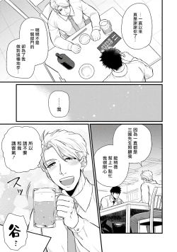 Page 97 of Kinou wa Otanoshimi Deshita ne | 昨天过得很愉快吧 Ch. 1-3+特典
