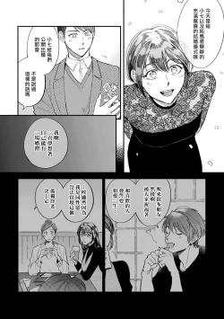 Page 123 of Boku ga Otto ni Deau made | 直到我遇到我的丈夫 Ch. 1-11