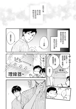 Page 151 of Boku ga Otto ni Deau made | 直到我遇到我的丈夫 Ch. 1-11