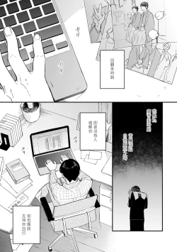 Page 168 of Boku ga Otto ni Deau made | 直到我遇到我的丈夫 Ch. 1-11
