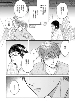 Page 173 of Boku ga Otto ni Deau made | 直到我遇到我的丈夫 Ch. 1-11