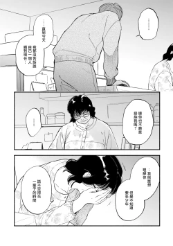Page 179 of Boku ga Otto ni Deau made | 直到我遇到我的丈夫 Ch. 1-11