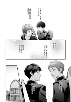 Page 19 of Boku ga Otto ni Deau made | 直到我遇到我的丈夫 Ch. 1-11