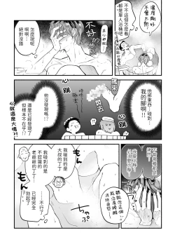 Page 42 of Boku ga Otto ni Deau made | 直到我遇到我的丈夫 Ch. 1-11