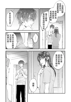 Page 83 of Boku ga Otto ni Deau made | 直到我遇到我的丈夫 Ch. 1-11