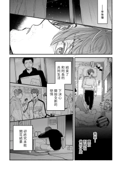 Page 86 of Boku ga Otto ni Deau made | 直到我遇到我的丈夫 Ch. 1-11
