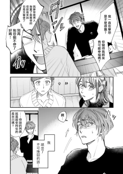 Page 96 of Boku ga Otto ni Deau made | 直到我遇到我的丈夫 Ch. 1-11