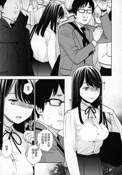 Page 4 of Kyodou Fushin Joshi