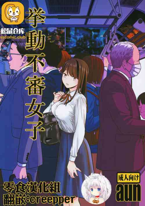 Download Kyodou Fushin Joshi