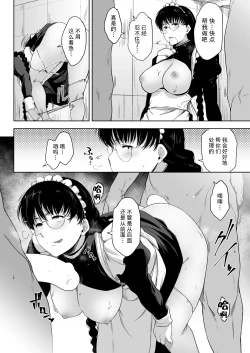 Page 16 of Maid in Roanapur