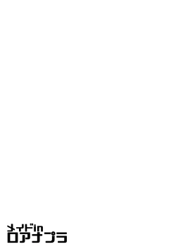 Page 23 of Maid in Roanapur