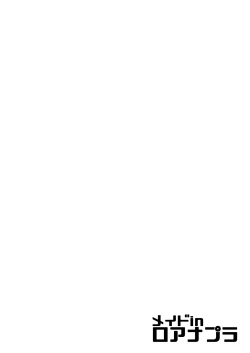 Page 4 of Maid in Roanapur