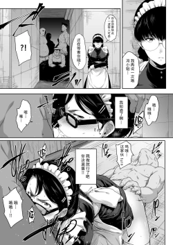Page 9 of Maid in Roanapur
