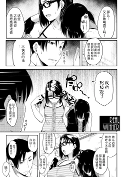 Page 5 of Real Winner